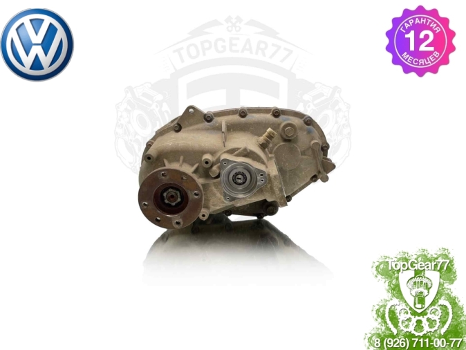 Восстановленная раздатка Фольцваген Амарок I Раздатка Volkswagen Amarok I 2.0 TDI МКПП 2010-2023 Гарантия