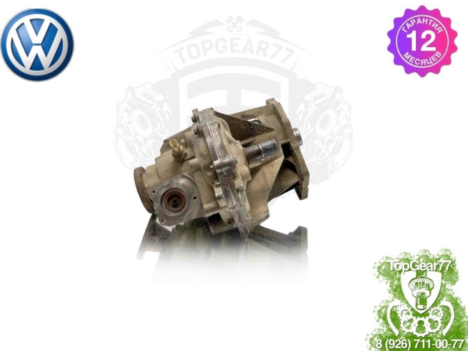 Купить восстановленную раздатку Volkswagen Amarok I Раздатка Volkswagen Amarok I 2.0 TDI МКПП 2010-2023 Гарантия