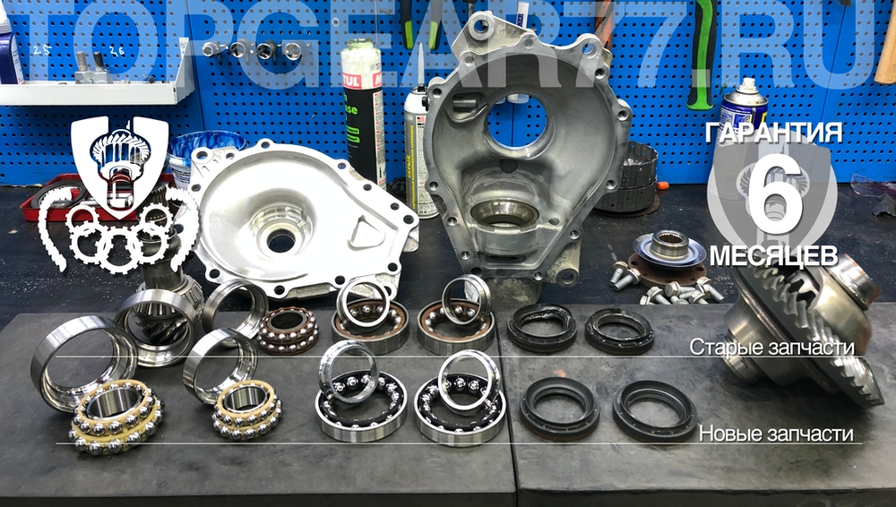 Ремонт переднего редуктора (моста) BMW